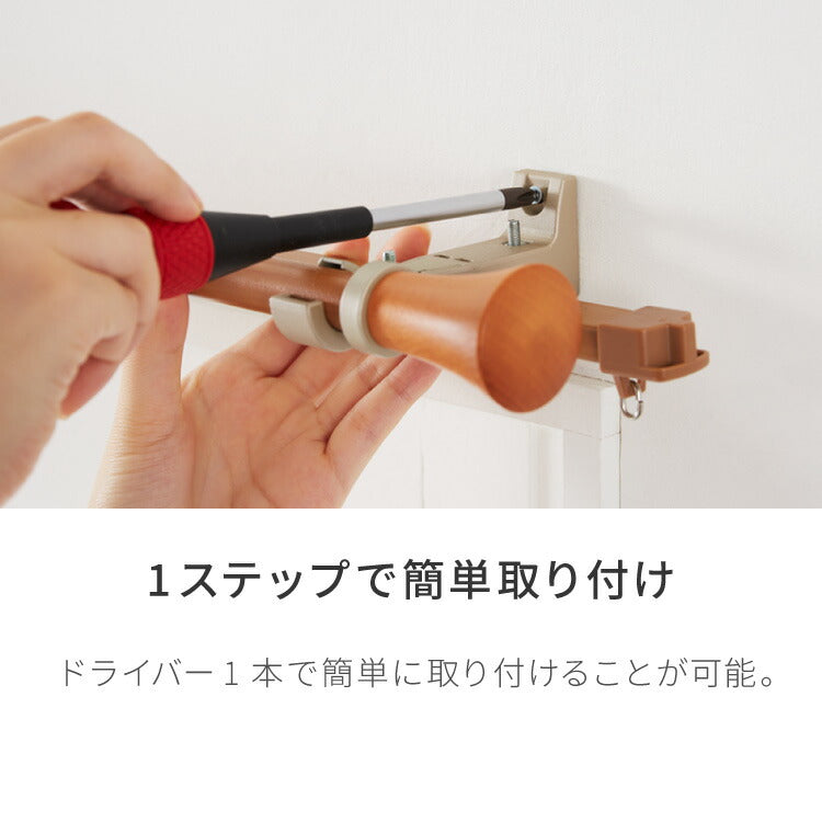【TOSO】カーテンレール ダブル 1.2~2m 伸縮レール トーソー ミディオ 木目ナチュラル リングランナー 装飾レール おしゃれ 北欧 賃貸(代引不可)
