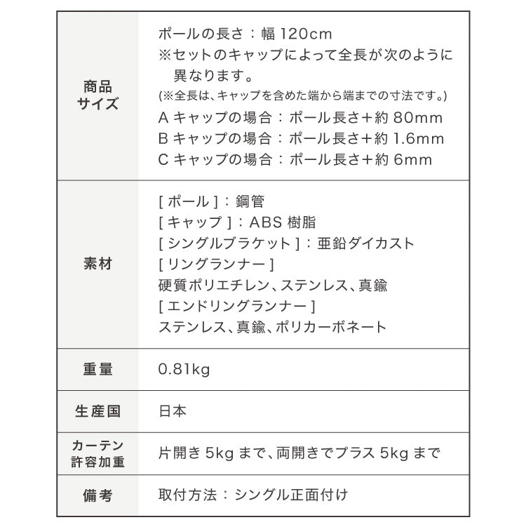 【TOSO】カーテンレール シングル 1.2m 日本製 モノ16 正面付け コンパクト アイアン おしゃれ モノトーン シンプル モダン 北欧 ホテルライク 窓 カーテン(代引不可)