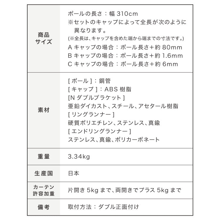 【TOSO】カーテンレール ダブル 3.1m 日本製 TOSO モノ16 正面付け コンパクト アイアン おしゃれ モノトーン シンプル モダン 北欧 ホテルライク 窓 カーテン(代引不可)