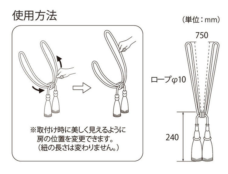 【TOSO】カーテンタッセル 留め具 1本単品 トーソー ホテル 客室 おしゃれ リビング 高級 房 シングル房 カーテン 留め ホルダー アクセサリー タッセル インテリア 雑貨 ふさ 留め紐 北欧 留め具(代引不可)