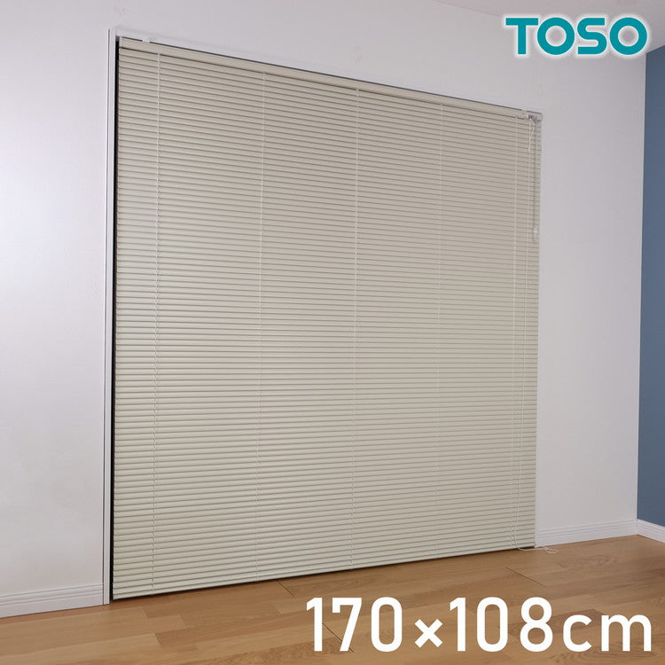 【TOSO】アルミブラインド トーソー 170×108cm 操作位置交換可能 カーテンレール 取り付け 金具付き ブラインドカーテン ネジ止め おしゃれ カーテンレール ブラインド アイボリー(代引不可)