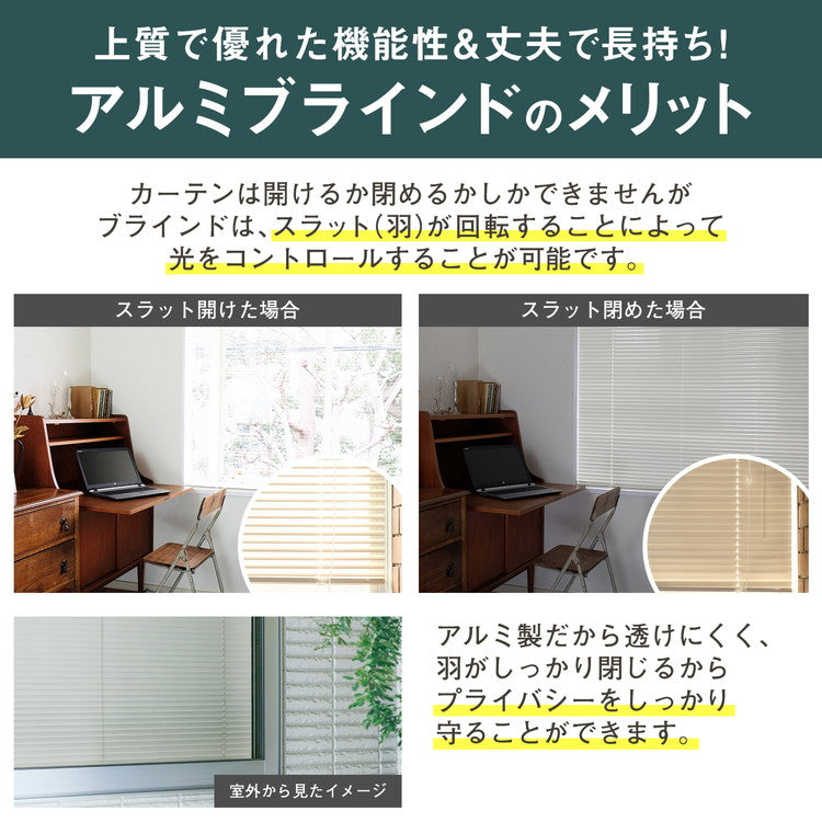 【TOSO】アルミブラインド トーソー 170×108cm 操作位置交換可能 カーテンレール 取り付け 金具付き ブラインドカーテン ネジ止め おしゃれ カーテンレール ブラインド アイボリー(代引不可)