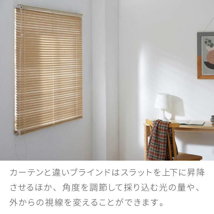 【TOSO】ブラインド オーダー 木目調 アルミ 1cm単位オーダー対応 オーダーブラインド 日本製 トーソー 簡単取付 カーテンレール 取り付け可 ねじ止め 羽根幅 25mm 賃貸(代引不可)