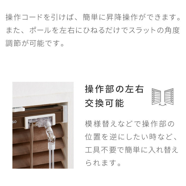 【TOSO】ブラインド オーダー 木目調 アルミ 1cm単位オーダー対応 オーダーブラインド 日本製 トーソー 簡単取付 カーテンレール 取り付け可 ねじ止め 羽根幅 25mm 賃貸(代引不可)