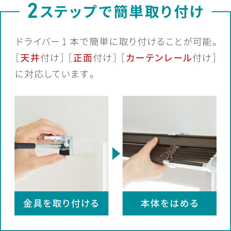 【TOSO】ブラインド オーダー 木目調 アルミ 1cm単位オーダー対応 オーダーブラインド 日本製 トーソー 簡単取付 カーテンレール 取り付け可 ねじ止め 羽根幅 25mm 賃貸(代引不可)