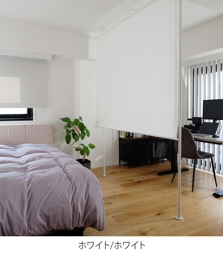 【TOSO】採光ロールスクリーン 間仕切り 突っ張り棒 ブラインド パーテーション つっぱり おしゃれ リビング 寝室 賃貸 新生活 一人暮らし トーソー Naivis ナイビス(代引不可)