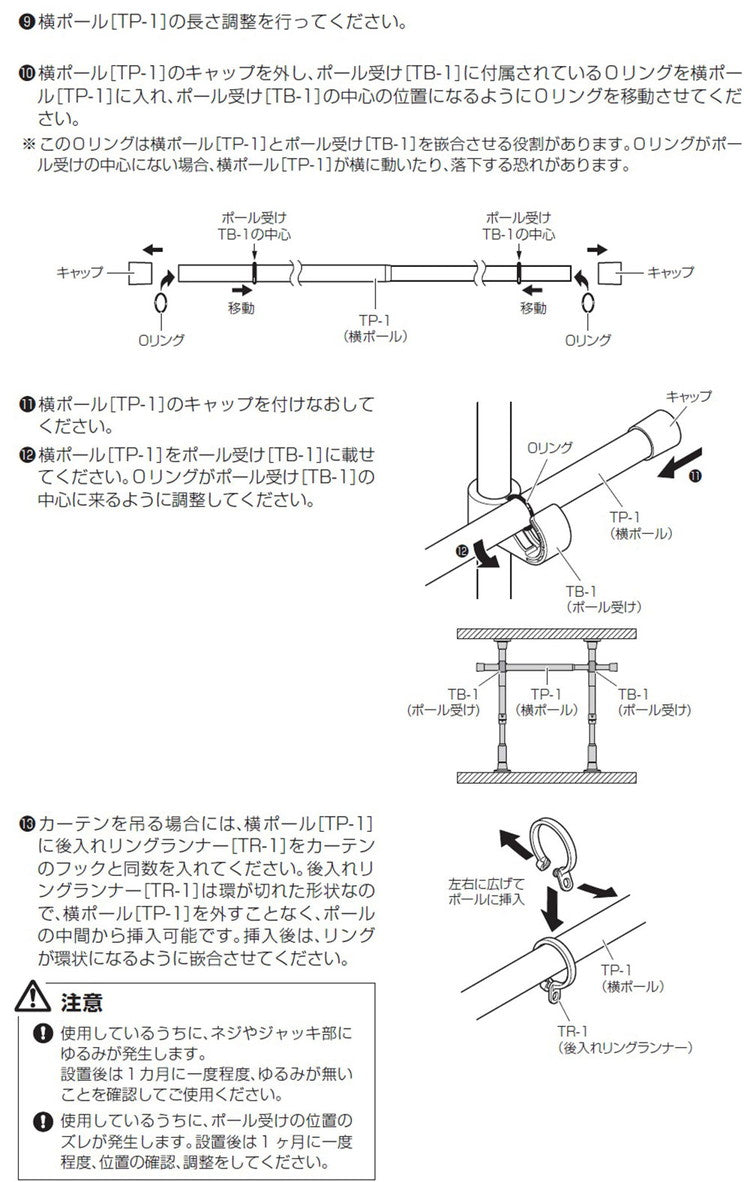 【TOSO】Naivis ナイビス つっぱりカーテンレール リングランナー20個付き 幅200~270cm カーテンポール 突っ張り棒 間仕切り おしゃれ 収納 リビング 寝室 賃貸 新生活 一人暮らし トーソー (代引不可)