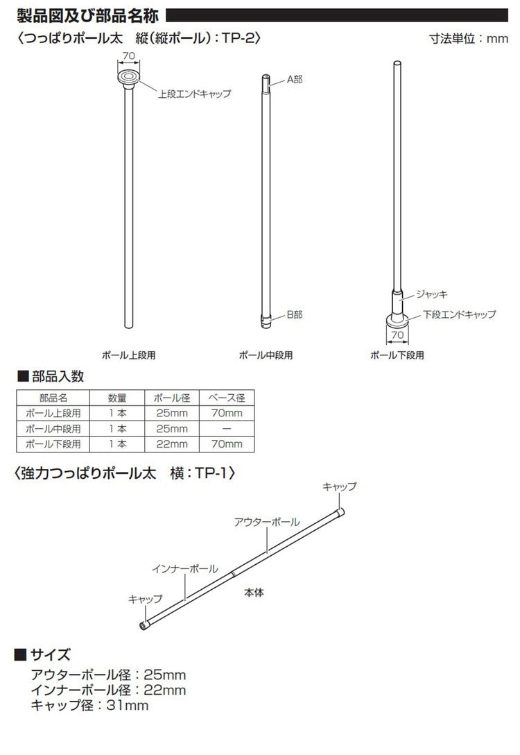 【TOSO】Naivis ナイビス つっぱりカーテンレール リングランナー20個付き 幅200~270cm カーテンポール 突っ張り棒 間仕切り おしゃれ 収納 リビング 寝室 賃貸 新生活 一人暮らし トーソー (代引不可)