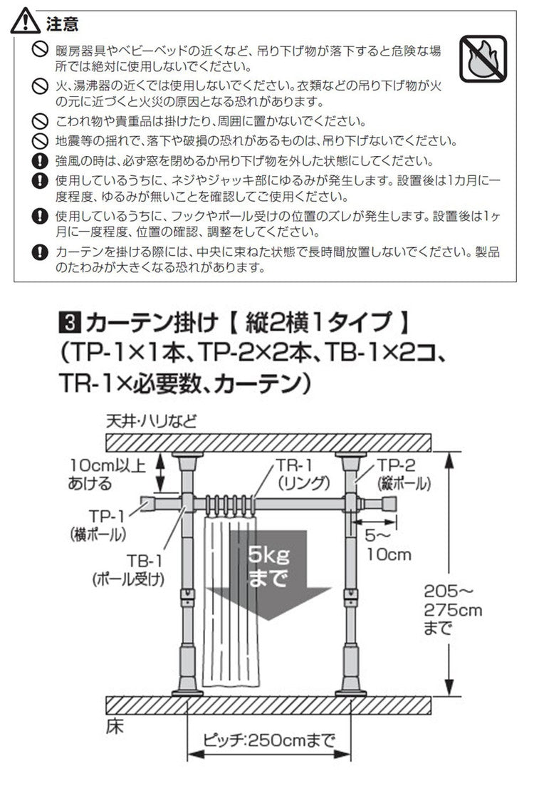 【TOSO】Naivis ナイビス つっぱりカーテンレール リングランナー20個付き 幅200~270cm カーテンポール 突っ張り棒 間仕切り おしゃれ 収納 リビング 寝室 賃貸 新生活 一人暮らし トーソー (代引不可)
