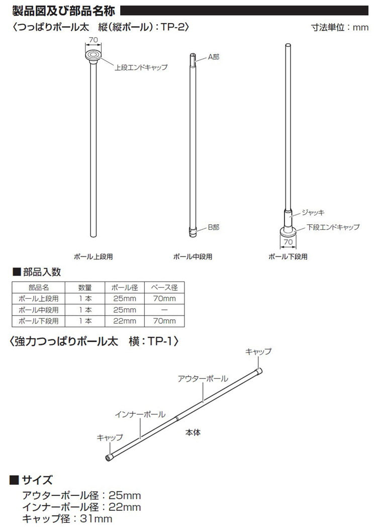 【TOSO】Naivis ナイビス つっぱりハンガー 1段タイプ 幅200~270cm ハンガーラック 突っ張り棒 物干し竿 脱衣所 ランドリー おしゃれ 収納 リビング 寝室 賃貸 新生活 一人暮らし トーソー (代引不可)