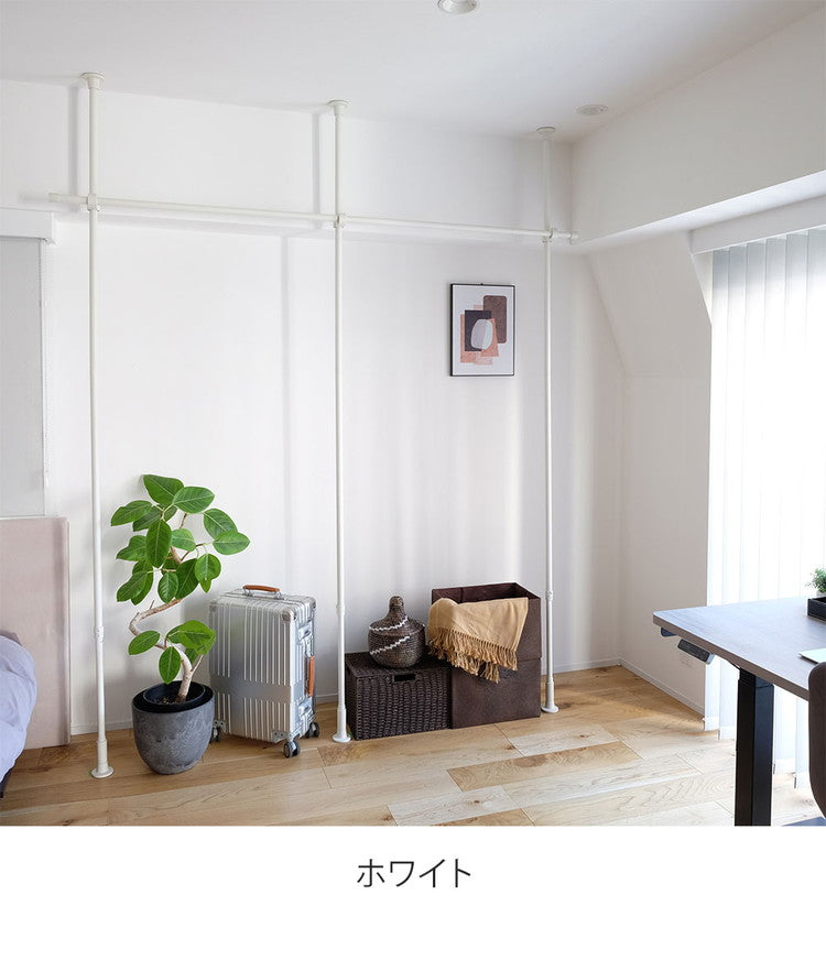 【TOSO】Naivis ナイビス つっぱりハンガー 1段タイプ 中間支柱付き 幅200~300cm ハンガーラック 突っ張り棒 物干し竿 脱衣所 ランドリー おしゃれ 収納 リビング 寝室 賃貸 新生活 一人暮らし トーソー (代引不可)