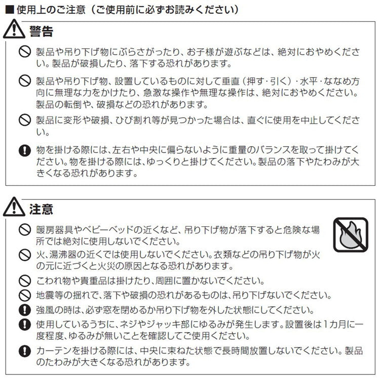 【TOSO】Naivis ナイビス つっぱりポール リングランナー10個付き 幅70~120cm カーテンポール 突っ張り棒 間仕切りパーテーション おしゃれ 収納 リビング 寝室 賃貸 新生活 一人暮らし トーソー (代引不可)