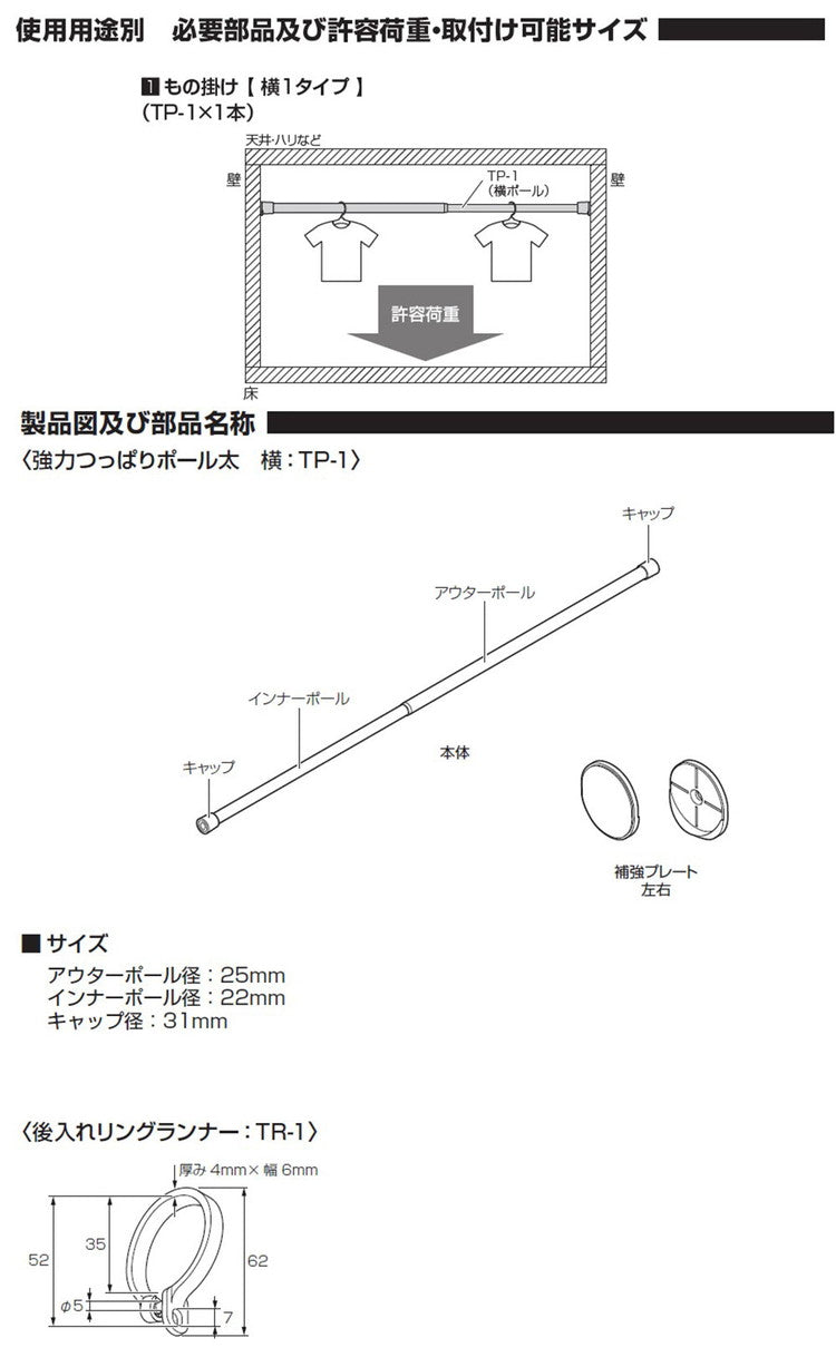 【TOSO】Naivis ナイビス つっぱりポール リングランナー10個付き 幅70~120cm カーテンポール 突っ張り棒 間仕切りパーテーション おしゃれ 収納 リビング 寝室 賃貸 新生活 一人暮らし トーソー (代引不可)