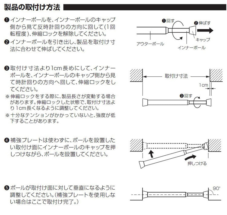 【TOSO】Naivis ナイビス つっぱりポール リングランナー10個付き 幅70~120cm カーテンポール 突っ張り棒 間仕切りパーテーション おしゃれ 収納 リビング 寝室 賃貸 新生活 一人暮らし トーソー (代引不可)