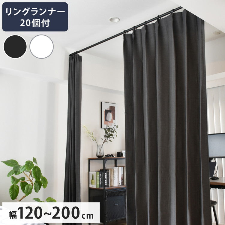 【TOSO】Naivis ナイビス つっぱりポール リングランナー20個付き 幅120~200cm カーテンポール 突っ張り棒 間仕切りパーテーション おしゃれ 収納 リビング 寝室 賃貸 新生活 一人暮らし トーソー (代引不可)