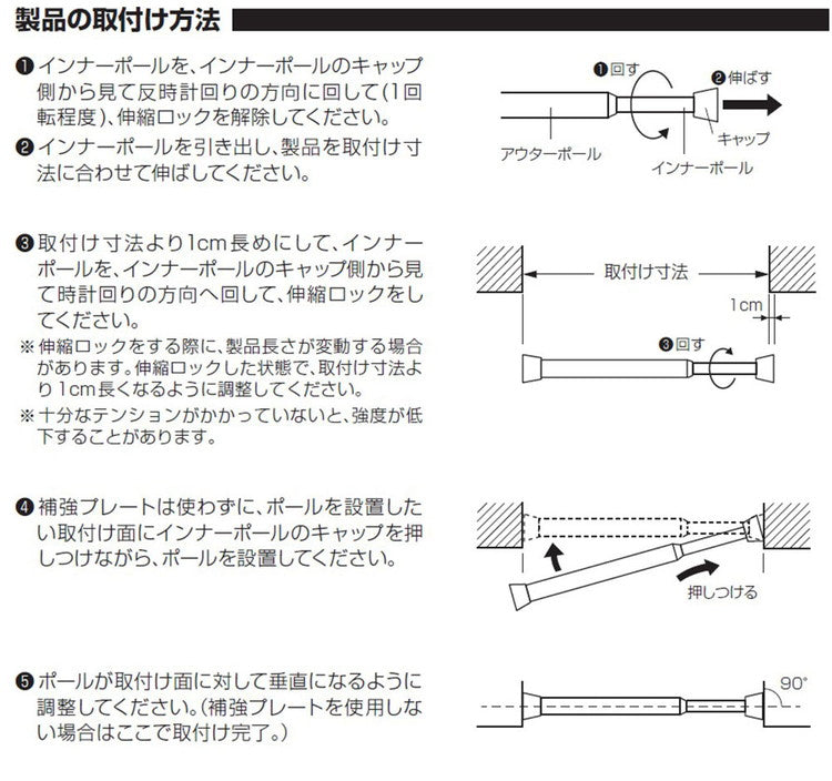 【TOSO】Naivis ナイビス つっぱりポール リングランナー20個付き 幅120~200cm カーテンポール 突っ張り棒 間仕切りパーテーション おしゃれ 収納 リビング 寝室 賃貸 新生活 一人暮らし トーソー (代引不可)