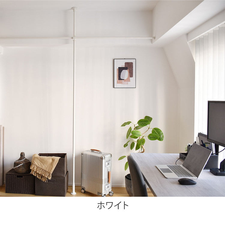 【TOSO】Naivis ナイビス つっぱりポール 中間支柱付き 幅200~270cm ハンガーラック 突っ張り棒 物干し竿 脱衣所 ランドリー おしゃれ 収納 リビング 寝室 賃貸 新生活 一人暮らし トーソー (代引不可)