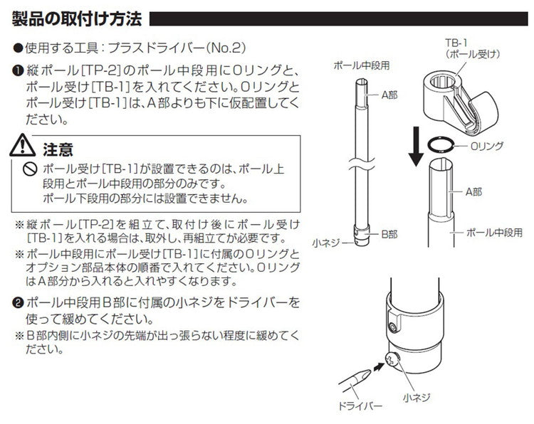 【TOSO】Naivis ナイビス つっぱりポール 中間支柱付き 幅200~270cm ハンガーラック 突っ張り棒 物干し竿 脱衣所 ランドリー おしゃれ 収納 リビング 寝室 賃貸 新生活 一人暮らし トーソー (代引不可)