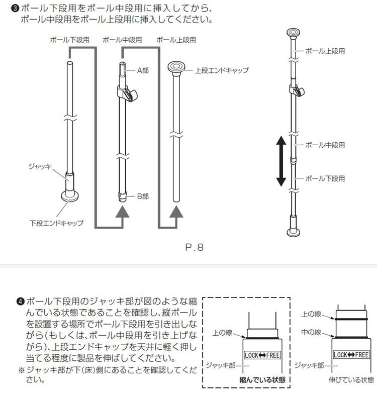【TOSO】Naivis ナイビス つっぱりポール 中間支柱付き 幅200~270cm ハンガーラック 突っ張り棒 物干し竿 脱衣所 ランドリー おしゃれ 収納 リビング 寝室 賃貸 新生活 一人暮らし トーソー (代引不可)