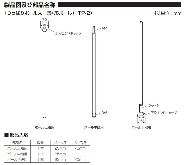 【TOSO】Naivis ナイビス つっぱりポール 中間支柱付き 幅200~270cm ハンガーラック 突っ張り棒 物干し竿 脱衣所 ランドリー おしゃれ 収納 リビング 寝室 賃貸 新生活 一人暮らし トーソー (代引不可)