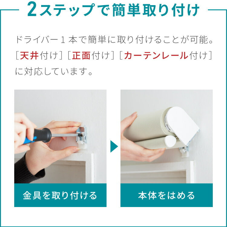 【TOSO】ロールスクリーン オーダー 1cm単位オーダー対応 採光 ウォッシャブル 日本製 カーテンレール 取り付け 簡単 天井付け 正面付け 洗える 間仕切り 目隠し プライバシー トーソー ロールカーテン(代引不可)