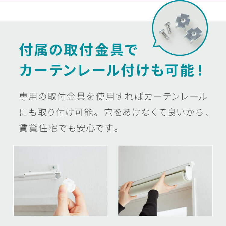 【TOSO】ロールスクリーン オーダー 1cm単位オーダー対応 採光 ウォッシャブル 日本製 カーテンレール 取り付け 簡単 天井付け 正面付け 洗える 間仕切り 目隠し プライバシー トーソー ロールカーテン(代引不可)