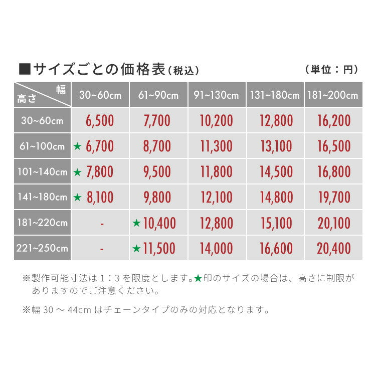 【TOSO】ロールスクリーン オーダー 1cm単位オーダー対応 採光 ウォッシャブル 日本製 カーテンレール 取り付け 簡単 天井付け 正面付け 洗える 間仕切り 目隠し プライバシー トーソー ロールカーテン(代引不可)