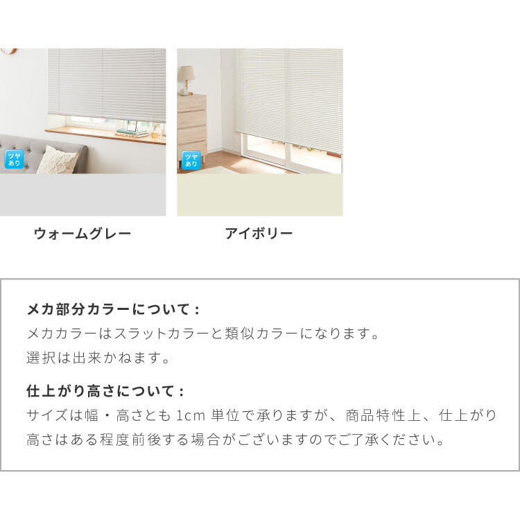 【TOSO】アルミブラインド オーダー 1cm単位オーダー対応 遮熱 光触媒 お手入れ楽々 掃除 簡単 省エネ 消臭 抗菌 日本製 ブラインド 取り付け 簡単 オーダーブラインド トーソー 新生活(代引不可)