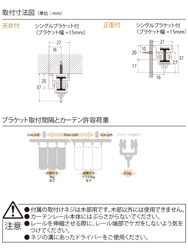 【TOSO】曲がるカーテンレール 3m 日本製 トーソー 手で曲げられる 出窓 カーブレール 曲がるレール カーテンレール おしゃれ 間仕切り 正面付け 天井付け リフォーム DIY(代引不可)