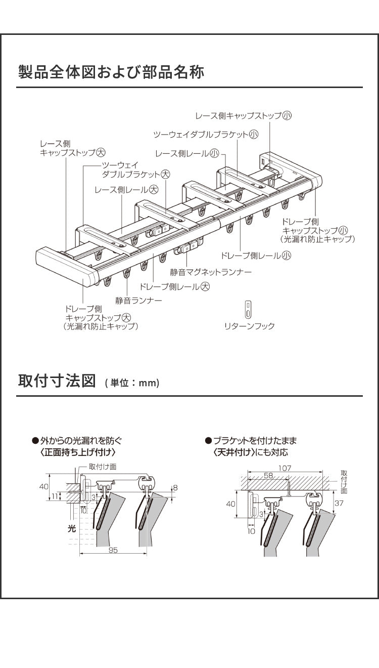 【TOSO】カーテンレール ダブル リターン仕様 伸縮 1.6~3.0m トーソー リネアR リターン縫製 遮光 静音 カーテンレール 正面付け カーテンレール 白 木目ホワイト 木目ブラウン(代引不可)