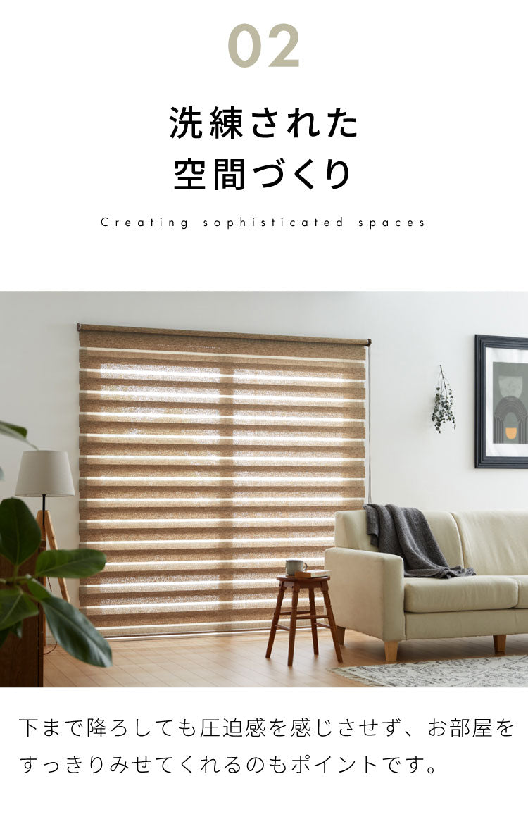 【TOSO】調光 ロールスクリーン 幅60×丈150cm 遮光 規格サイズ 4色展開 トーソー センシア 無地 調光 目隠し 間仕切り ホワイト アイボリー ブラウン(代引不可)