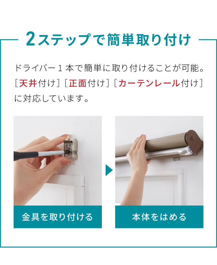 【TOSO】調光 ロールスクリーン 幅60×丈150cm 遮光 規格サイズ 4色展開 トーソー センシア 無地 調光 目隠し 間仕切り ホワイト アイボリー ブラウン(代引不可)