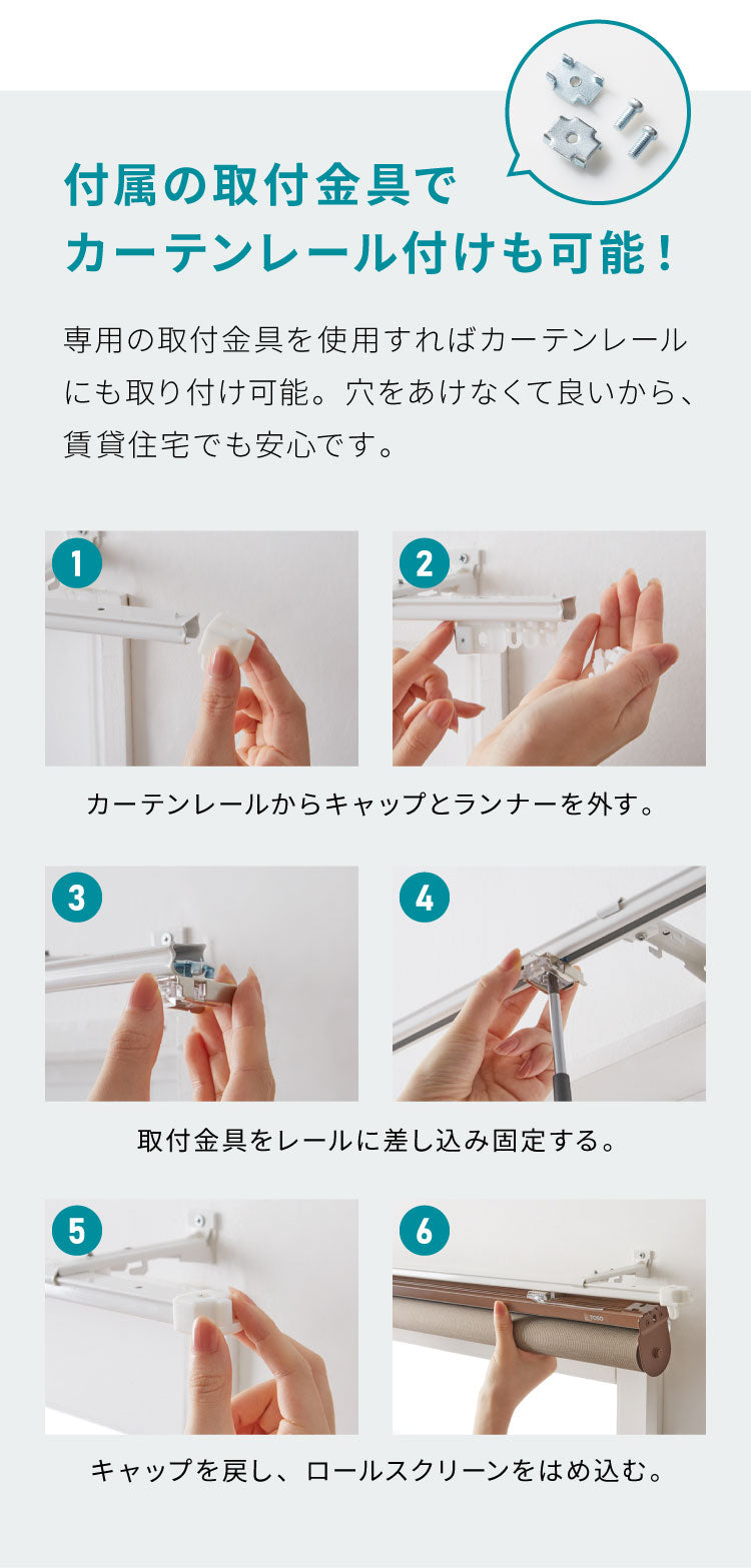 【TOSO】調光 ロールスクリーン 幅60×丈150cm 遮光 規格サイズ 4色展開 トーソー センシア 無地 調光 目隠し 間仕切り ホワイト アイボリー ブラウン(代引不可)