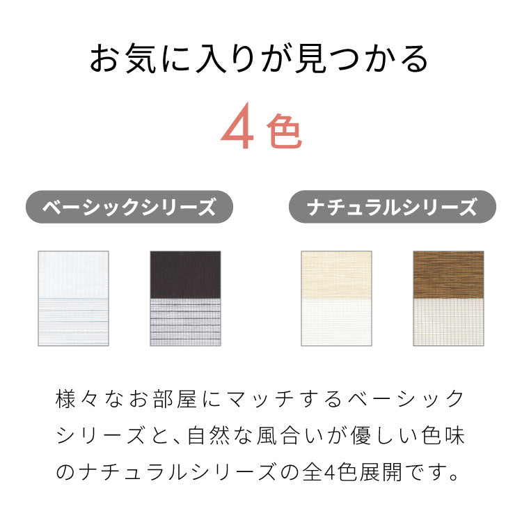 【TOSO】調光 ロールスクリーン 幅60×丈150cm 遮光 規格サイズ 4色展開 トーソー センシア 無地 調光 目隠し 間仕切り ホワイト アイボリー ブラウン(代引不可)