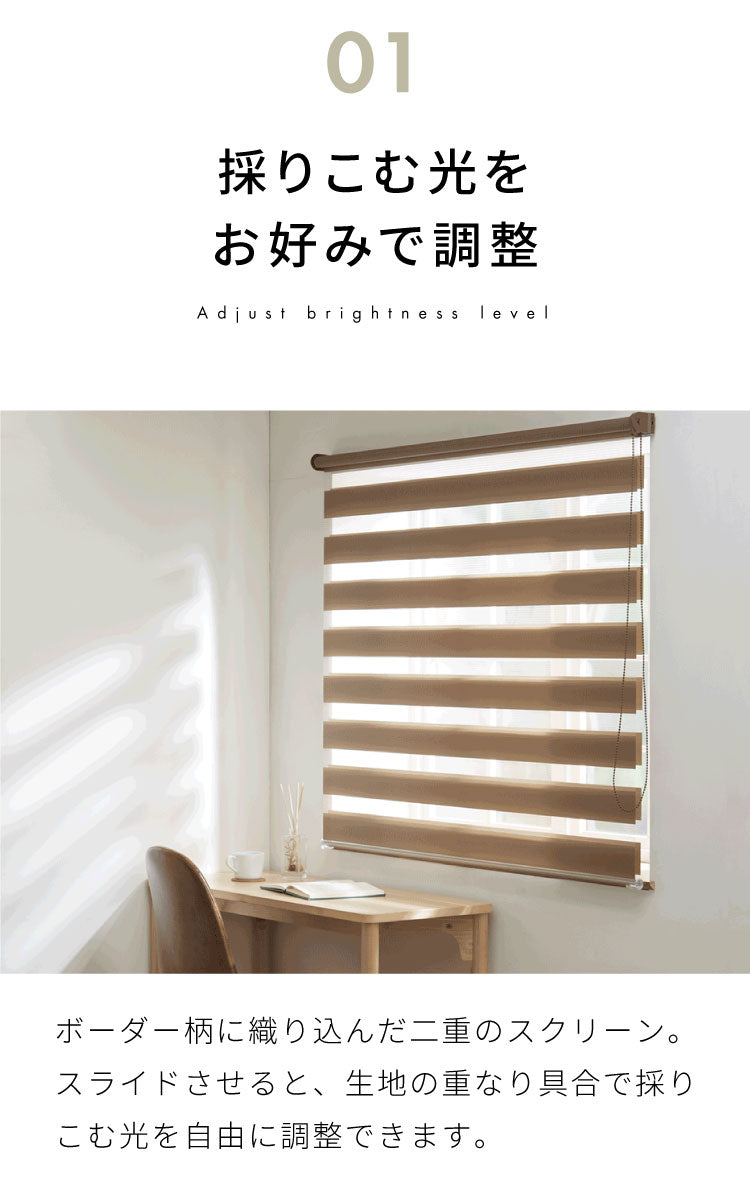 【TOSO】調光 ロールスクリーン 幅60×丈150cm 遮光 規格サイズ 4色展開 トーソー センシア 無地 調光 目隠し 間仕切り ホワイト アイボリー ブラウン(代引不可)
