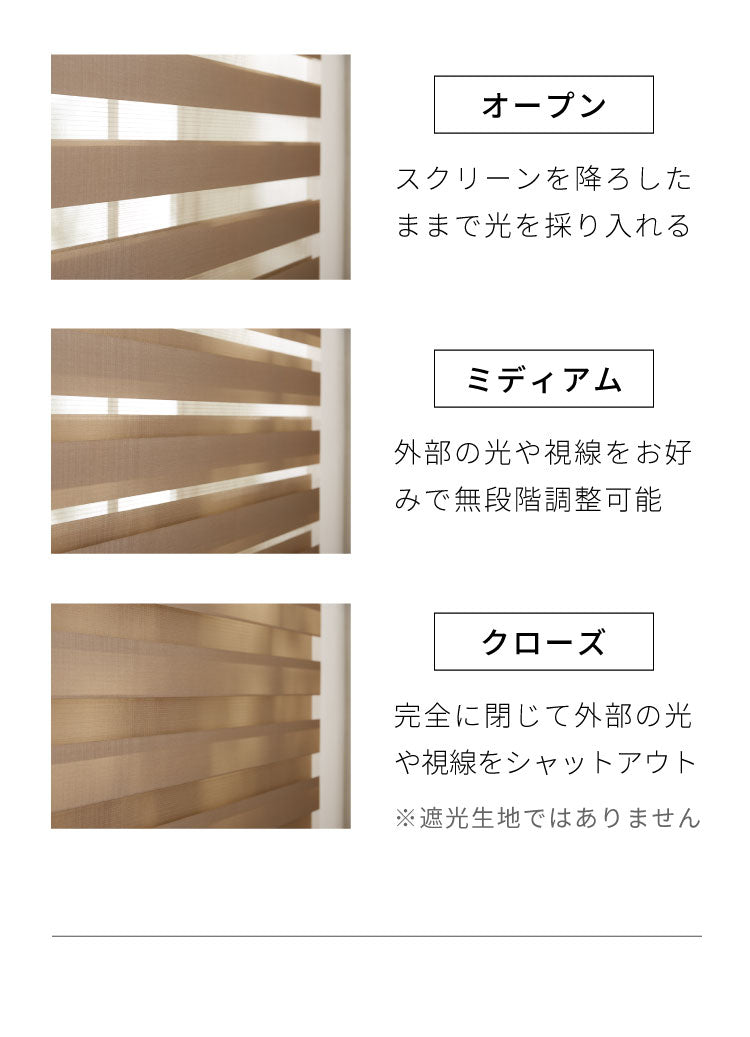 【TOSO】調光 ロールスクリーン 幅60×丈150cm 遮光 規格サイズ 4色展開 トーソー センシア 無地 調光 目隠し 間仕切り ホワイト アイボリー ブラウン(代引不可)