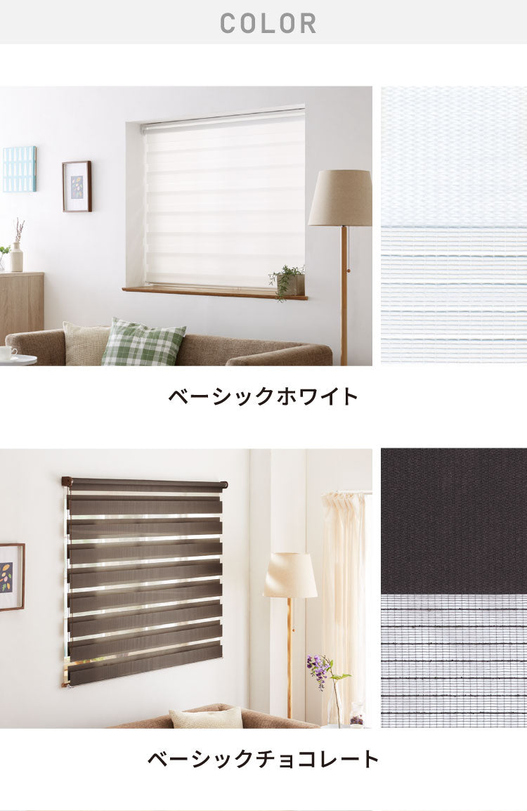 【TOSO】調光 ロールスクリーン 幅90×丈200cm 遮光 規格サイズ 4色展開 トーソー センシア 無地 調光 目隠し 間仕切り ホワイト アイボリー ブラウン(代引不可)