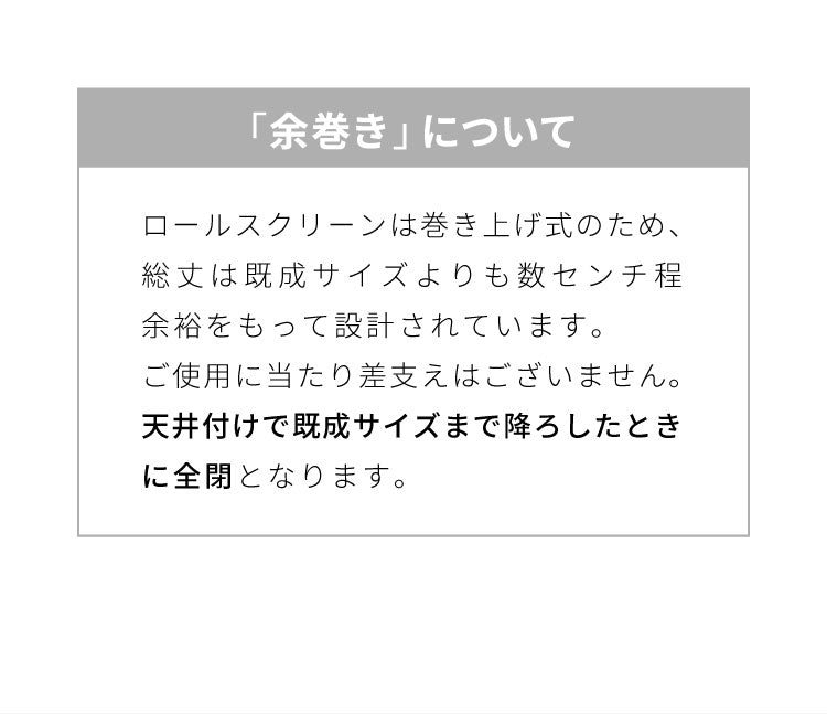 【TOSO】調光 ロールスクリーン 幅90×丈200cm 遮光 規格サイズ 4色展開 トーソー センシア 無地 調光 目隠し 間仕切り ホワイト アイボリー ブラウン(代引不可)