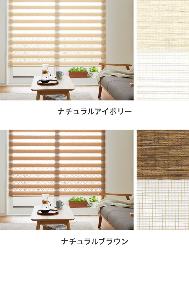 【TOSO】調光 ロールスクリーン 幅90×丈200cm 遮光 規格サイズ 4色展開 トーソー センシア 無地 調光 目隠し 間仕切り ホワイト アイボリー ブラウン(代引不可)