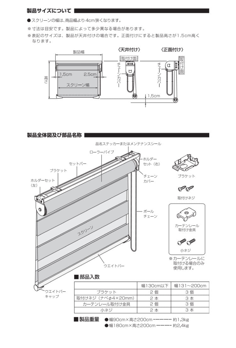 【TOSO】調光 ロールスクリーン 幅90×丈200cm 遮光 規格サイズ 4色展開 トーソー センシア 無地 調光 目隠し 間仕切り ホワイト アイボリー ブラウン(代引不可)