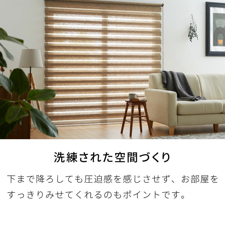 【TOSO】調光 ロールスクリーン 1cm単位のオーダー対応 日本製 オーダー カーテンレール取り付け可 おしゃれ 北欧 ナチュラル ロールカーテン オーダーロールスクリーン 調光タイプ トーソー(代引不可)