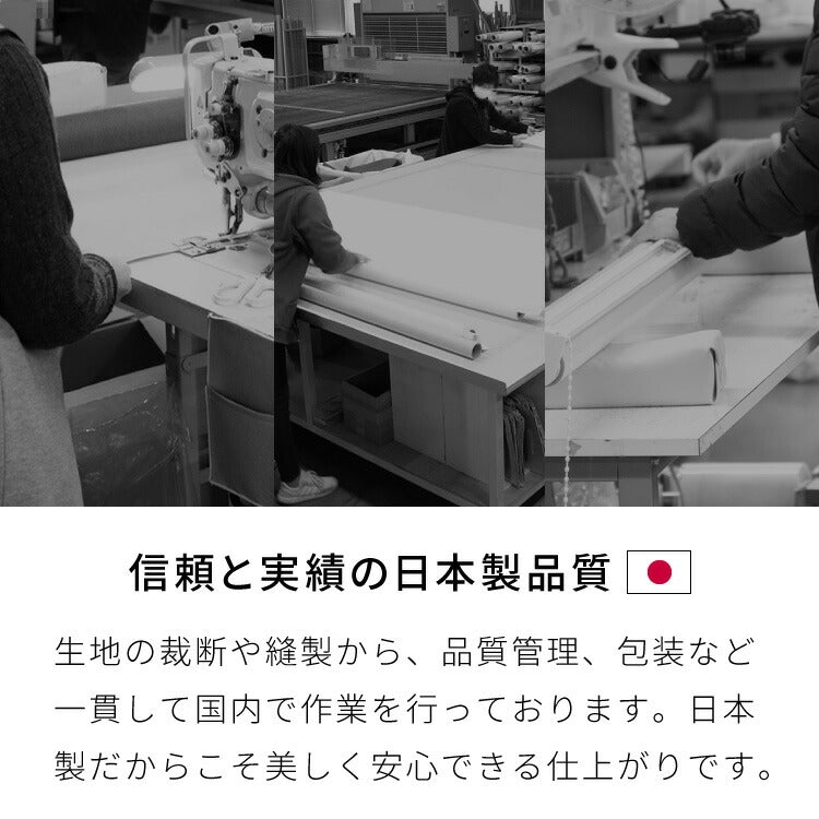 【TOSO】調光 ロールスクリーン 1cm単位のオーダー対応 日本製 オーダー カーテンレール取り付け可 おしゃれ 北欧 ナチュラル ロールカーテン オーダーロールスクリーン 調光タイプ トーソー(代引不可)