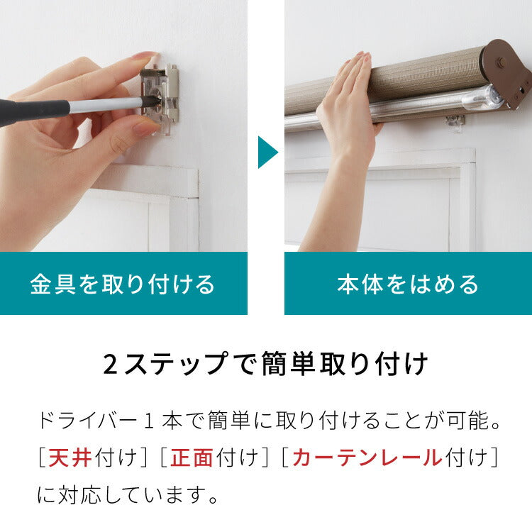 【TOSO】調光 ロールスクリーン 1cm単位のオーダー対応 日本製 オーダー カーテンレール取り付け可 おしゃれ 北欧 ナチュラル ロールカーテン オーダーロールスクリーン 調光タイプ トーソー(代引不可)