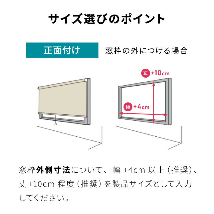 【TOSO】調光 ロールスクリーン 1cm単位のオーダー対応 日本製 オーダー カーテンレール取り付け可 おしゃれ 北欧 ナチュラル ロールカーテン オーダーロールスクリーン 調光タイプ トーソー(代引不可)