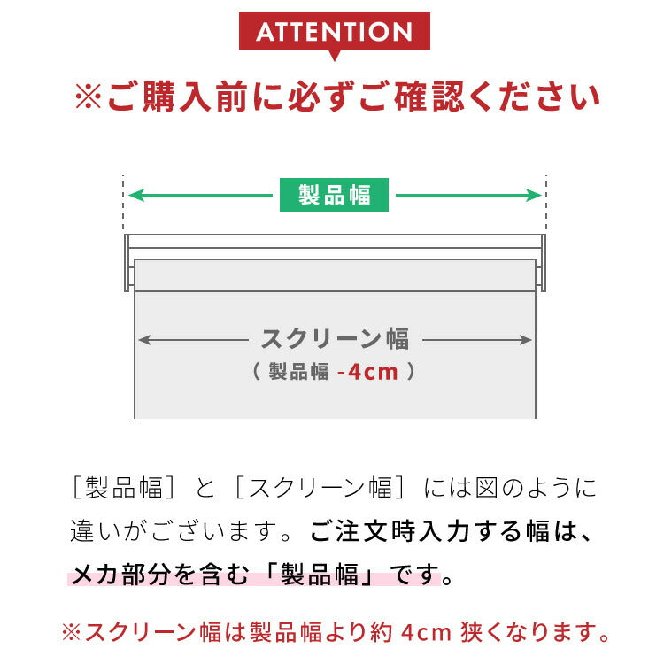 【TOSO】調光 ロールスクリーン 1cm単位のオーダー対応 日本製 オーダー カーテンレール取り付け可 おしゃれ 北欧 ナチュラル ロールカーテン オーダーロールスクリーン 調光タイプ トーソー(代引不可)