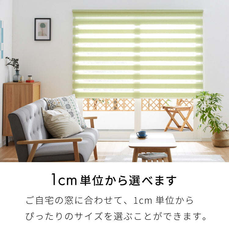 【TOSO】調光 ロールスクリーン 1cm単位のオーダー対応 日本製 オーダー カーテンレール取り付け可 おしゃれ 北欧 ナチュラル ロールカーテン オーダーロールスクリーン 調光タイプ トーソー(代引不可)