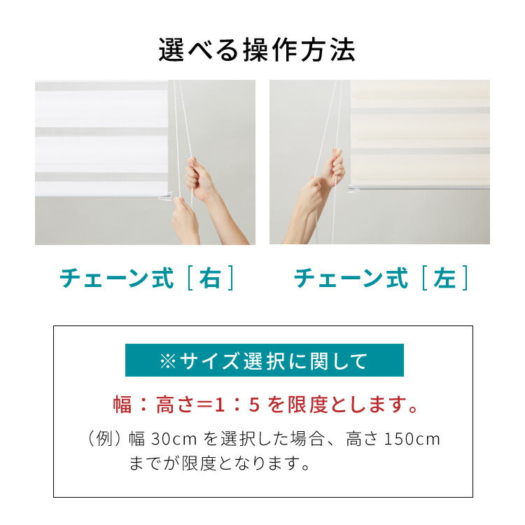 【TOSO】調光 ロールスクリーン 1cm単位のオーダー対応 日本製 オーダー カーテンレール取り付け可 おしゃれ 北欧 ナチュラル ロールカーテン オーダーロールスクリーン 調光タイプ トーソー(代引不可)