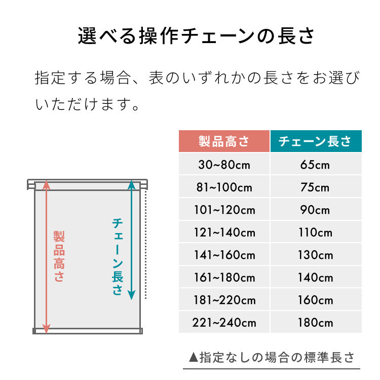 【TOSO】調光 ロールスクリーン 1cm単位のオーダー対応 日本製 オーダー カーテンレール取り付け可 おしゃれ 北欧 ナチュラル ロールカーテン オーダーロールスクリーン 調光タイプ トーソー(代引不可)