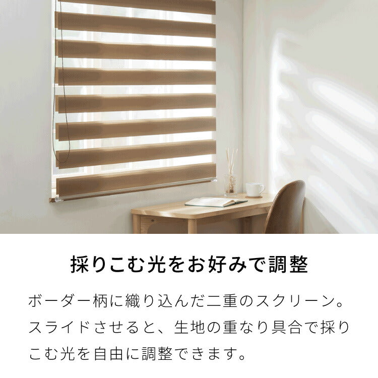【TOSO】調光 ロールスクリーン 1cm単位のオーダー対応 日本製 オーダー カーテンレール取り付け可 おしゃれ 北欧 ナチュラル ロールカーテン オーダーロールスクリーン 調光タイプ トーソー(代引不可)