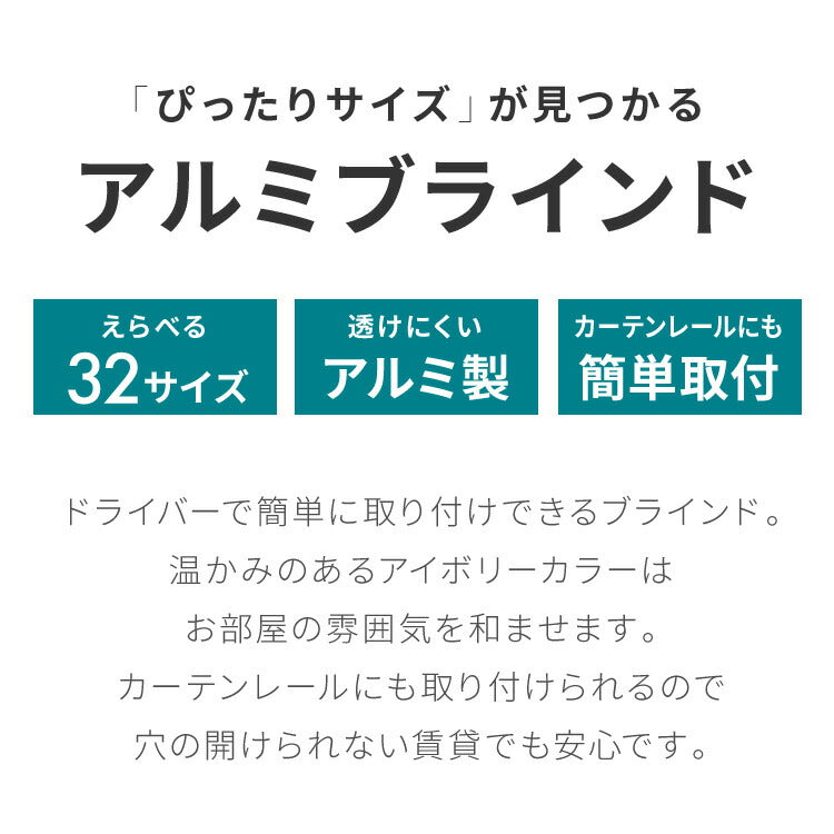 【TOSO】ブラインド 幅120cm 丈138cm トーソー 取り付け簡単 アルミブラインド ブラインドカーテン 賃貸 浴室 カーテンレース 金具付き 遮熱 遮光 ブラインドスクリーン 日除け(代引不可)
